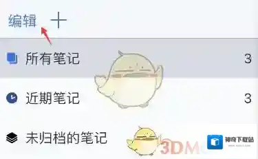 Notability来源于