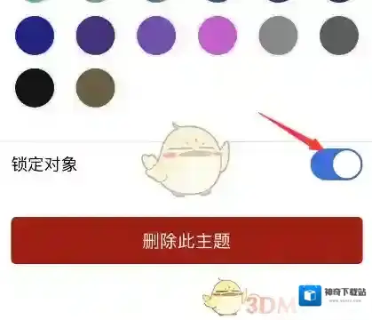 Notability侵权