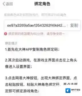 网易大神选择