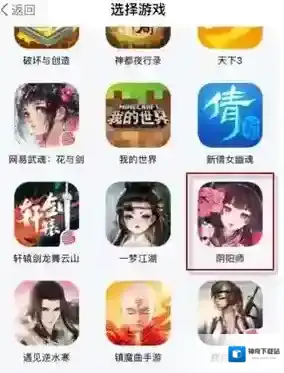 网易大神绑定