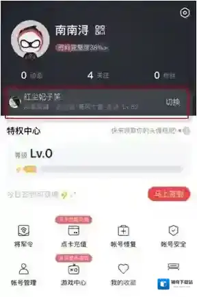 网易大神角色