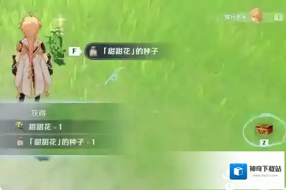 原神旅行者