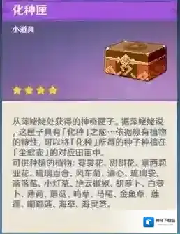 原神歌壶