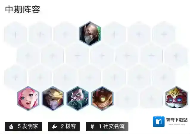 金铲铲之战打工
