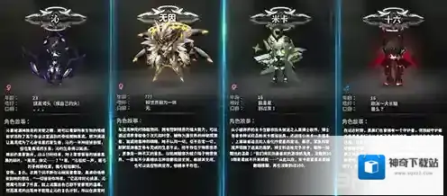 嘣战纪武神