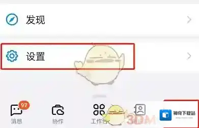 钉钉入口