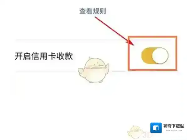 微信商业版