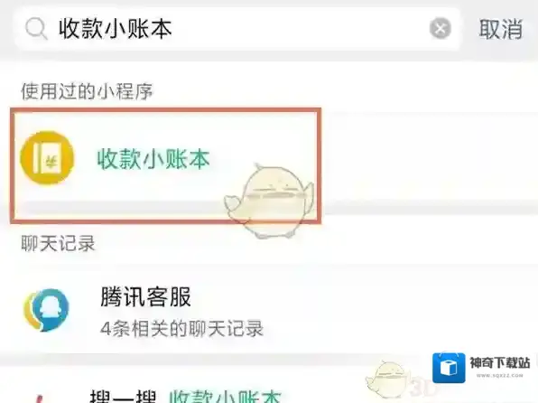 微信收款