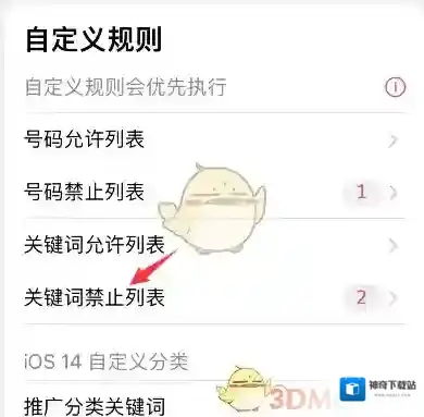 熊猫吃短信侵权