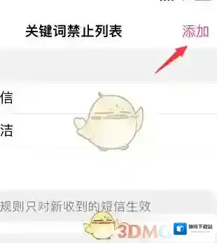 熊猫吃短信关键词