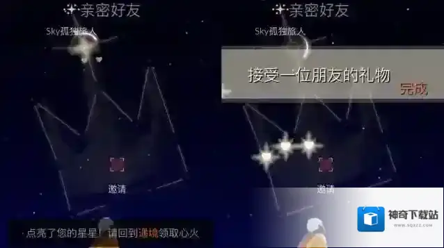 光遇2月8日每日任务怎么做？光遇2月8日每日任务完成攻略