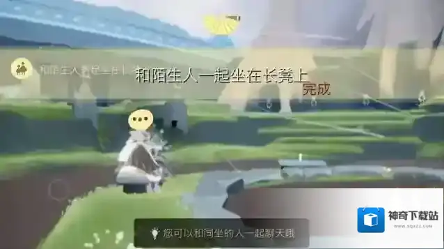 光遇每日任务