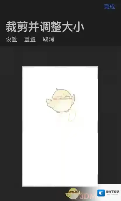 Procreate Pocket剪裁