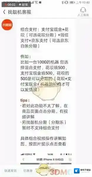 找靓机现金