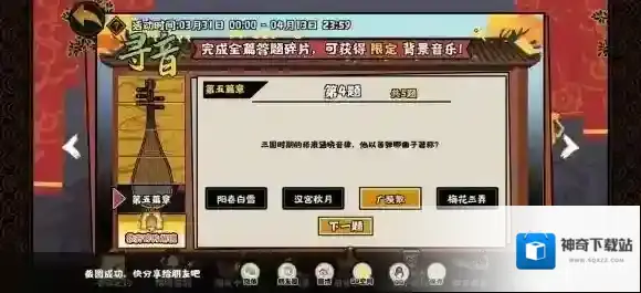 无悔入华夏十二律