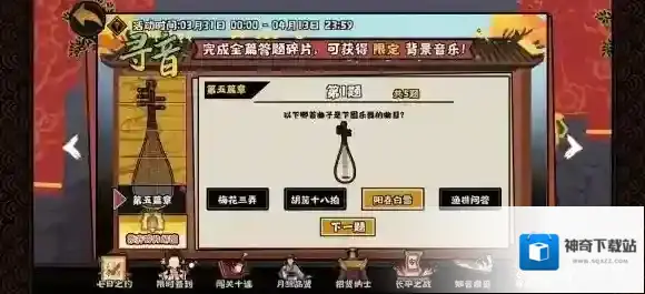 无悔入华夏乐器