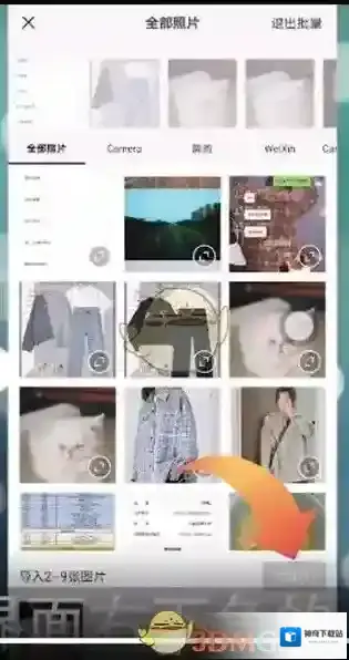 醒图界面