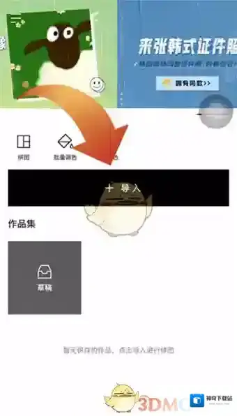 醒图滤镜