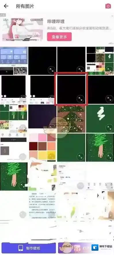 美图秀秀功能