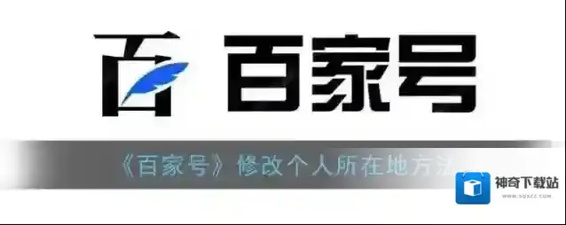 百家号如下图所示