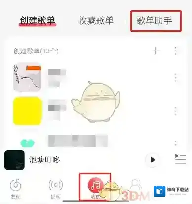 网易云音乐属性