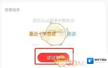 网易云音乐为您
