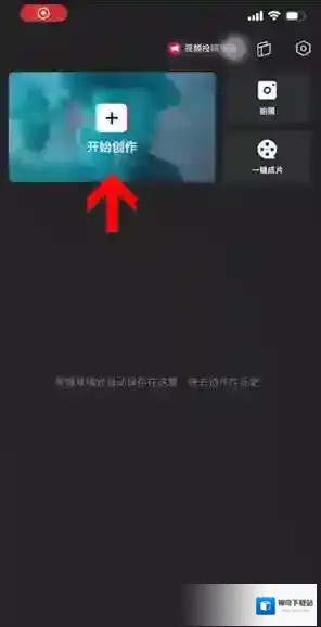 剪映中文