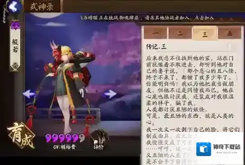 决战平安京软萌