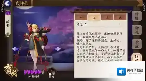 决战平安京的我