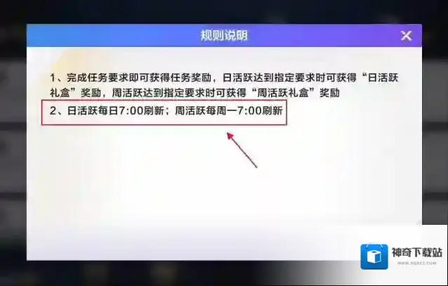 腾讯英雄联盟电竞经理刷新