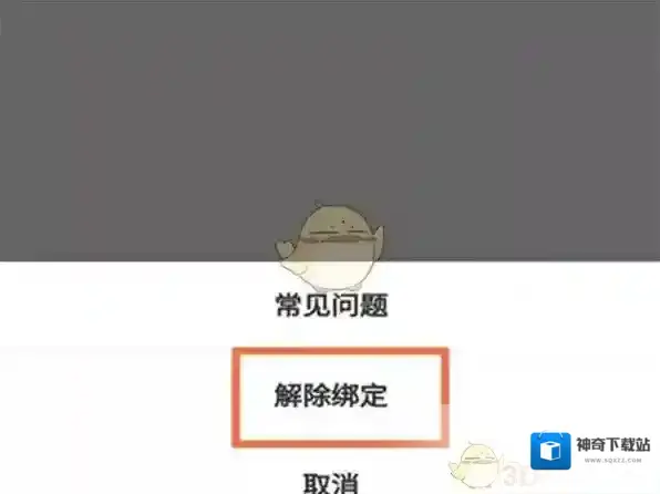 美团银行卡