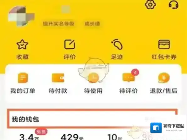 美团扫码领红包