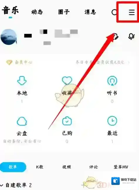 酷狗音乐点击