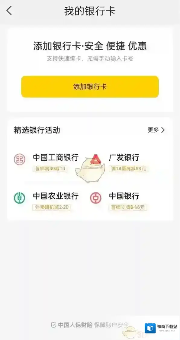 美团在这里