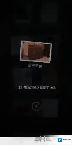 记忆重构坚持不懈成就怎么获得 第三章成就获取攻略