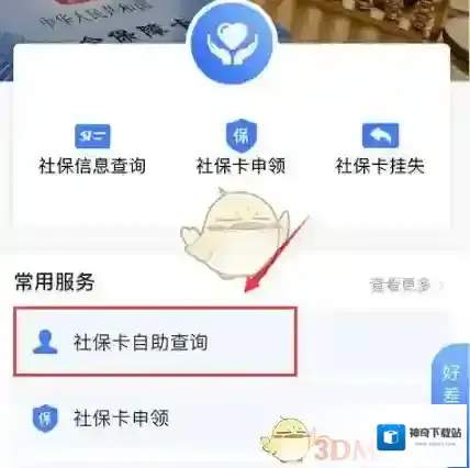 穗好办预约