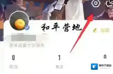 和平营地和平