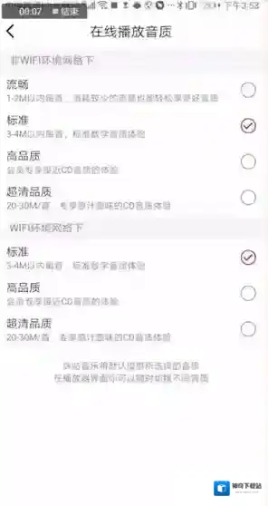 咪咕音乐选择自己