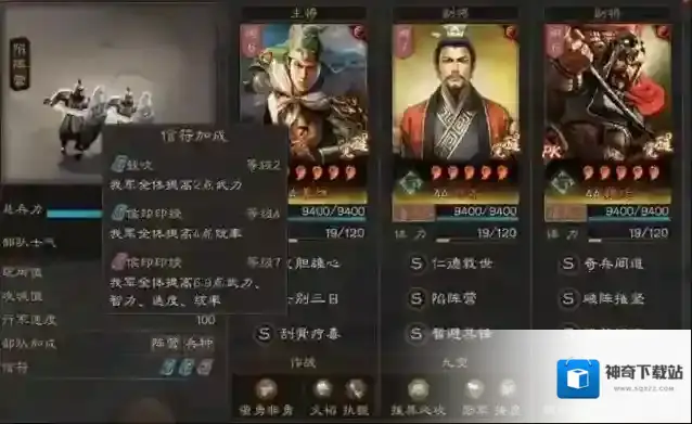 三国志战略版阵容如何搭配 版本强势阵容一览