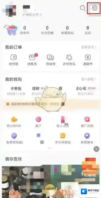 微店界面