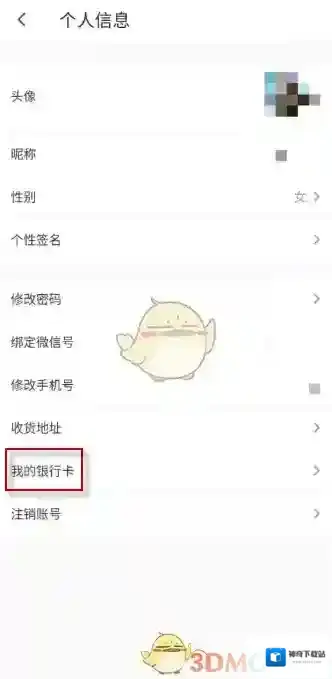 微店的我