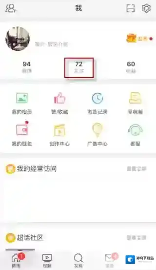 微博点击