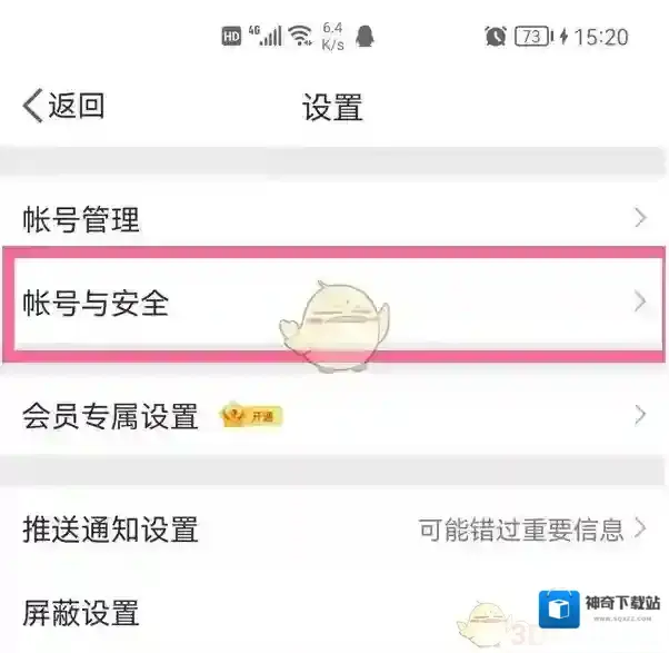 微博登录邮箱