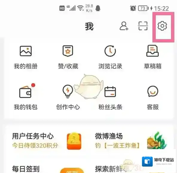 微博点击