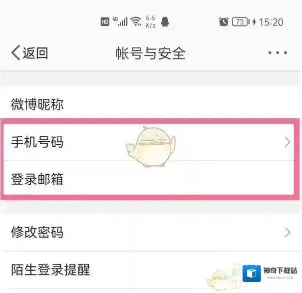 微博账户登录