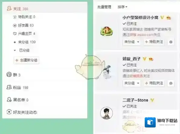 微博点击