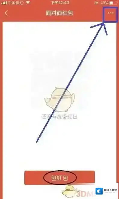 微信领取