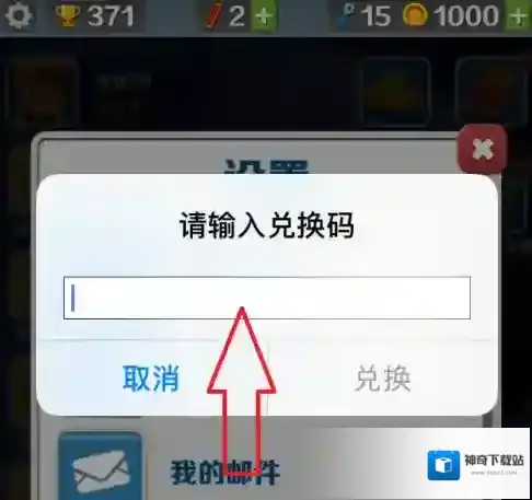 地铁跑酷主界面