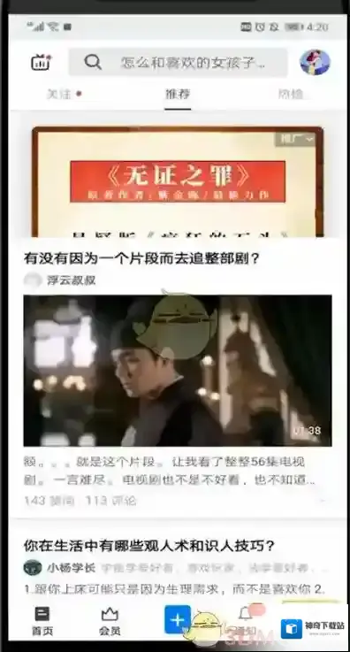 知乎回答