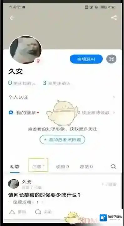 知乎个人主页